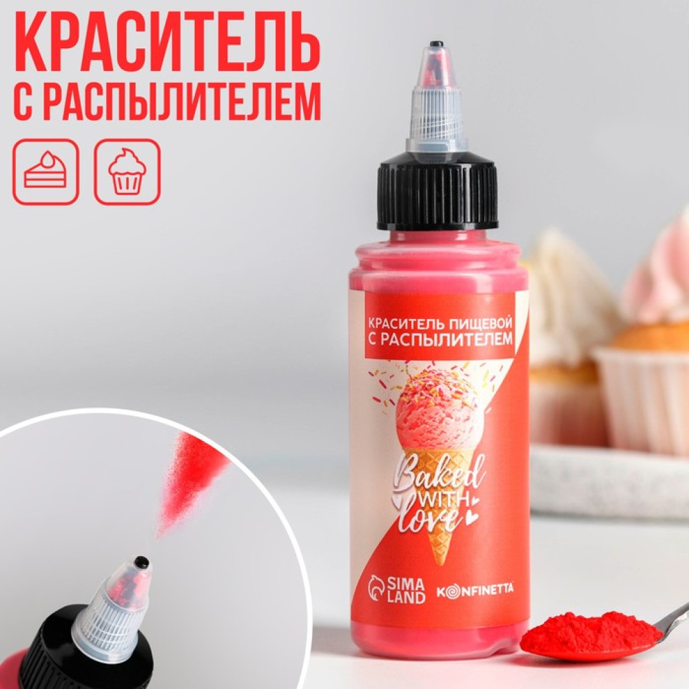 Краситель пищевой с распылителем Baked with love, красный, 50 г. - фото1 Краситель пищевой с распылителем Baked with love, красный, 50 г. - фото1