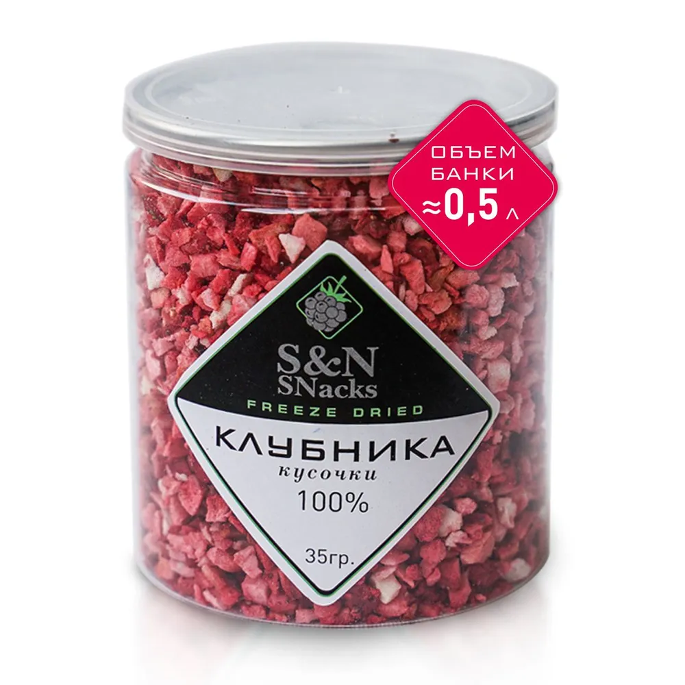 Клубника сублимированная S&N, кусочки 2-5 мм., 35г, Россия - фото1 Клубника сублимированная S&N, кусочки 2-5 мм., 35г, Россия - фото1