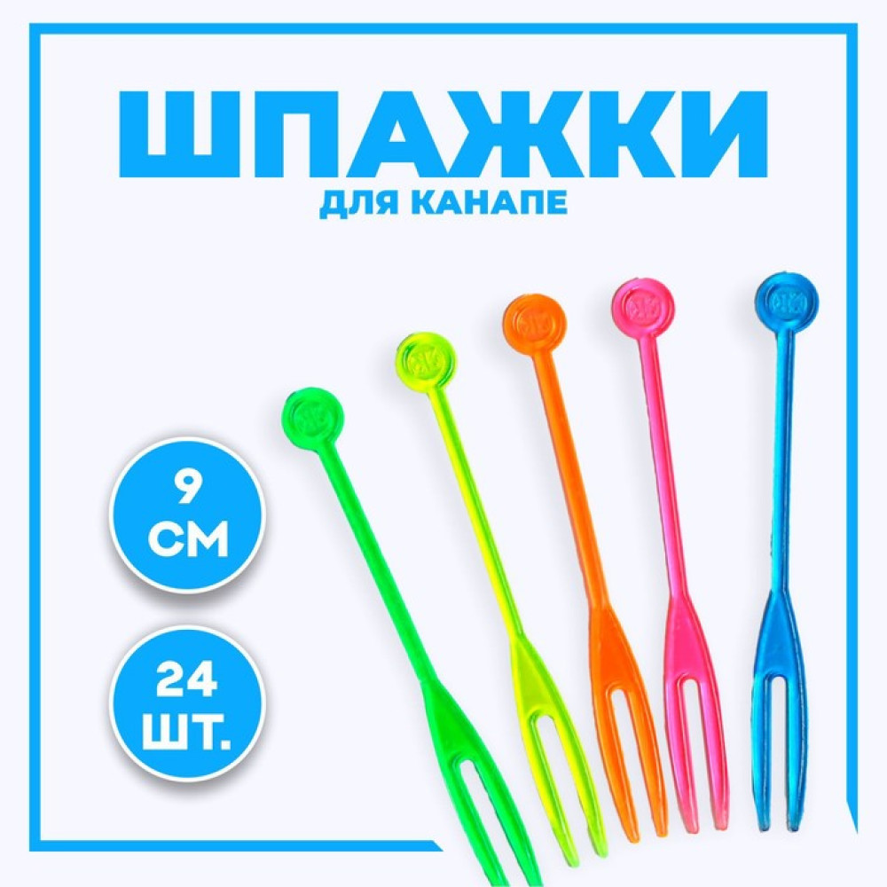 Шпажки, в наборе 24 шт., цвета МИКС, Китай - фото1 Шпажки, в наборе 24 шт., цвета МИКС, Китай - фото1
