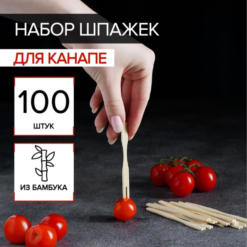Шпажки для канапе из бамбука, 100 шт, Китай - фото1 Шпажки для канапе из бамбука, 100 шт, Китай - фото1