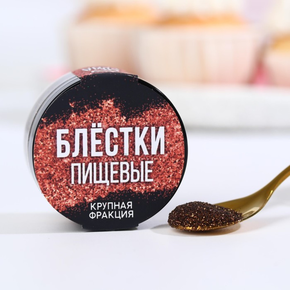 Блёстки пищевые крупной фракции бронзовые для капкейков, тортов и напитков, 5 г., Россия - фото1 Блёстки пищевые крупной фракции бронзовые для капкейков, тортов и напитков, 5 г., Россия - фото1