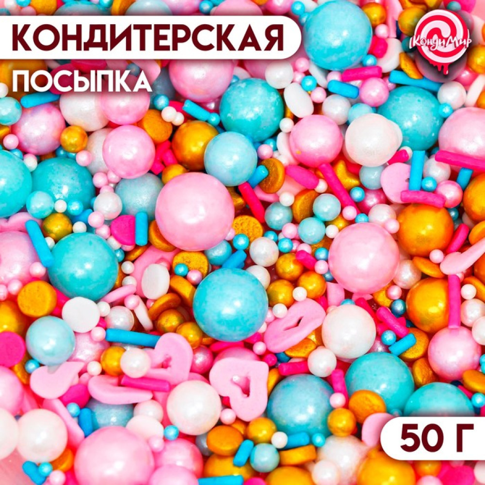 Кондитерская посыпка ЦВЕТНАЯ КАРАМЕЛЬ 50 г. Китай - фото2
