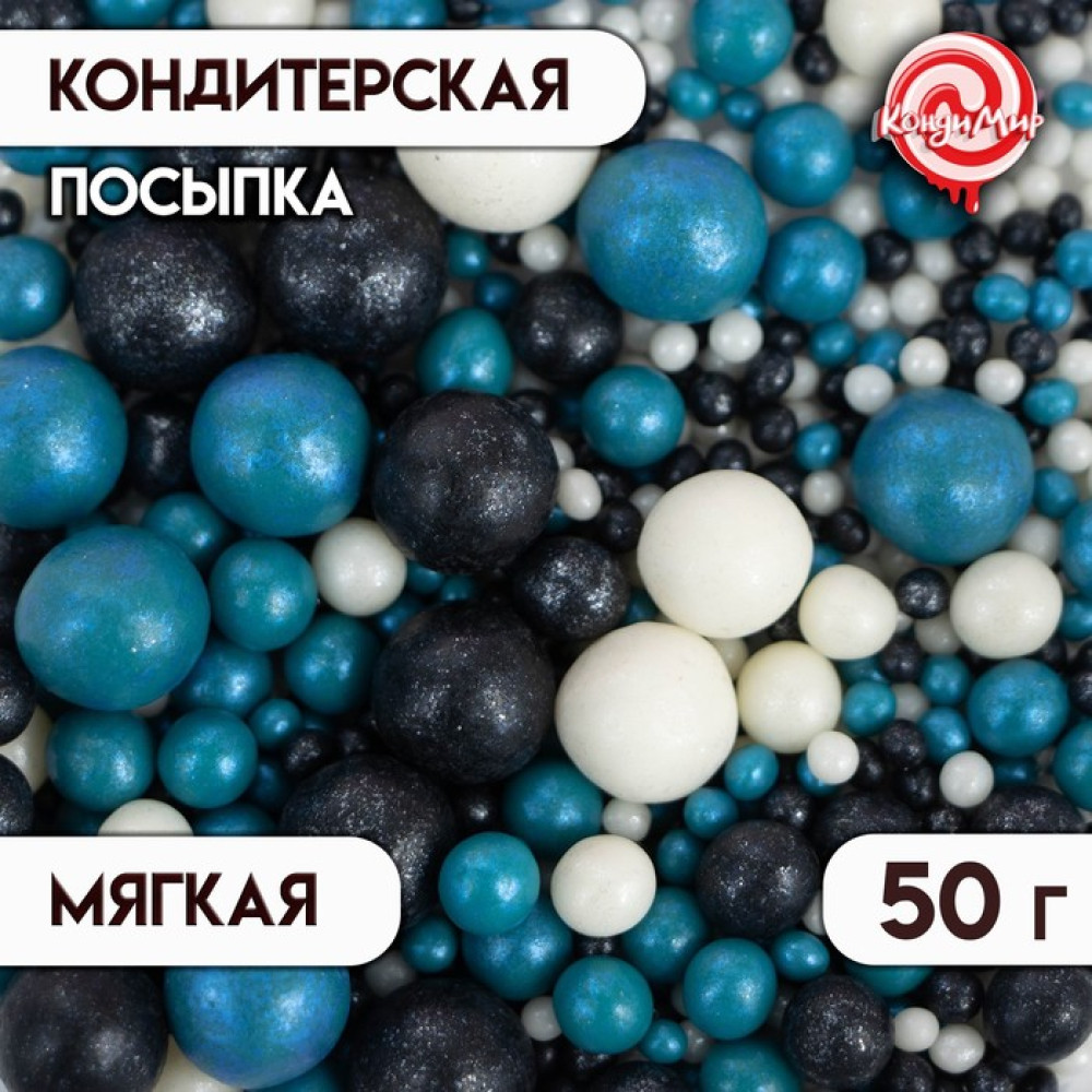 Посыпка кондитерская с мягким центром ''Жемчуг'': бирюза, серебро, черный, 50 г., Китай - фото1