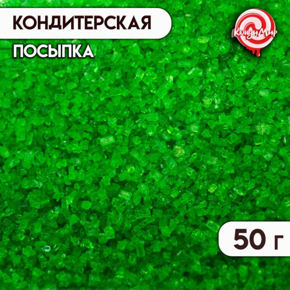 Посыпка сахарная декоративная 'Сахар цветной', зеленый, 50 г. Россия - фото1