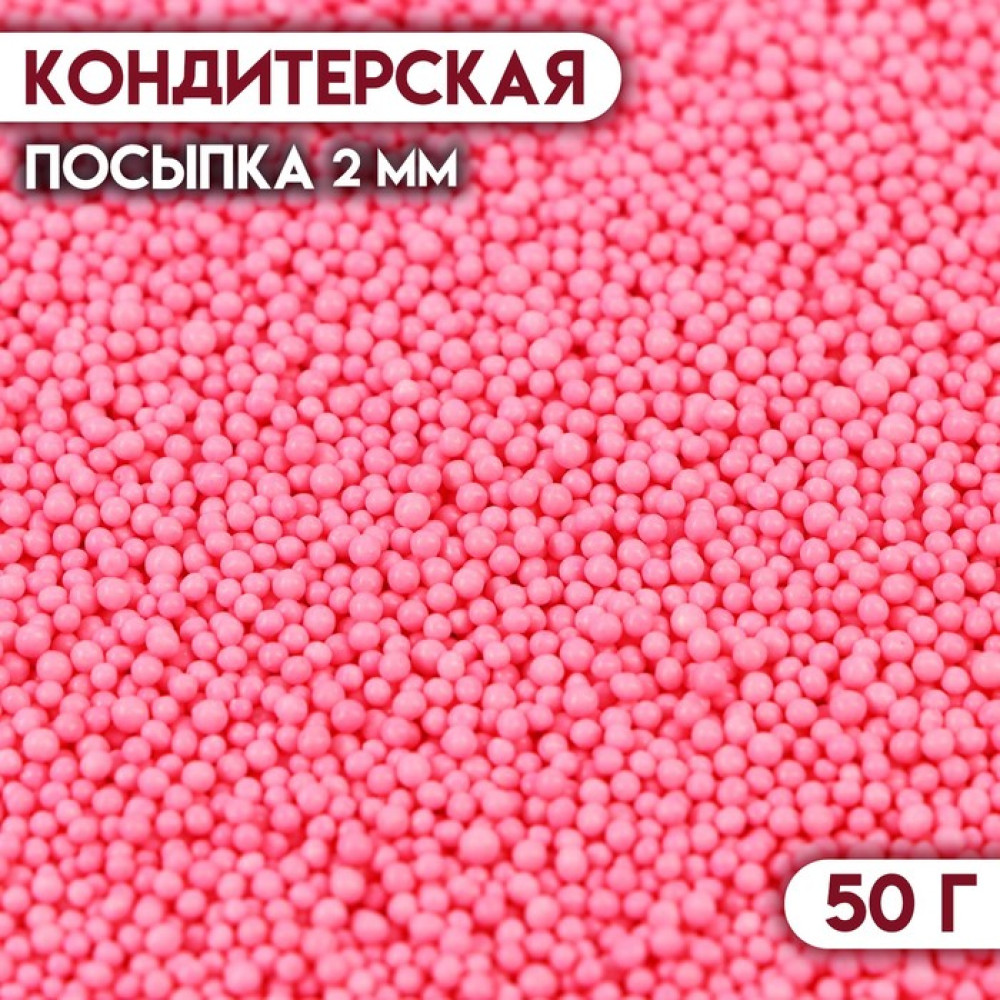 Кондитерская посыпка БИСЕР розовый 50 г. Китай - фото2