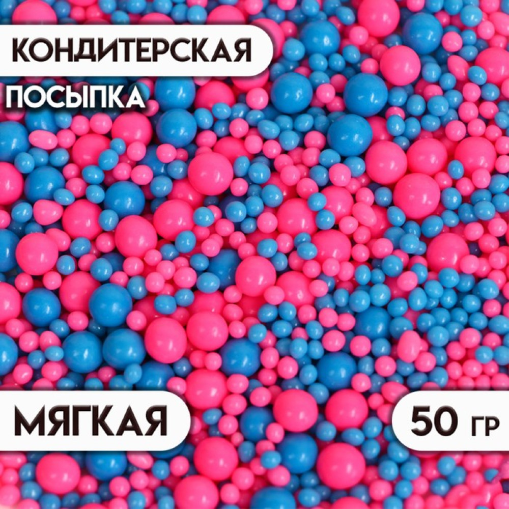 Посыпка кондитерская с мягким центром 'НЕОН': розовая, синяя, 50 г, 1002838, Китай - фото1
