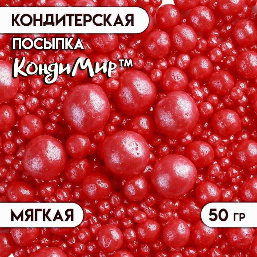 Посыпка кондитерская ''Жемчуг'' зерна риса в цветной кондитерской глазури, красный, 50 г, Китай - фото1 Посыпка кондитерская ''Жемчуг'' зерна риса в цветной кондитерской глазури, красный, 50 г, Китай - фото1