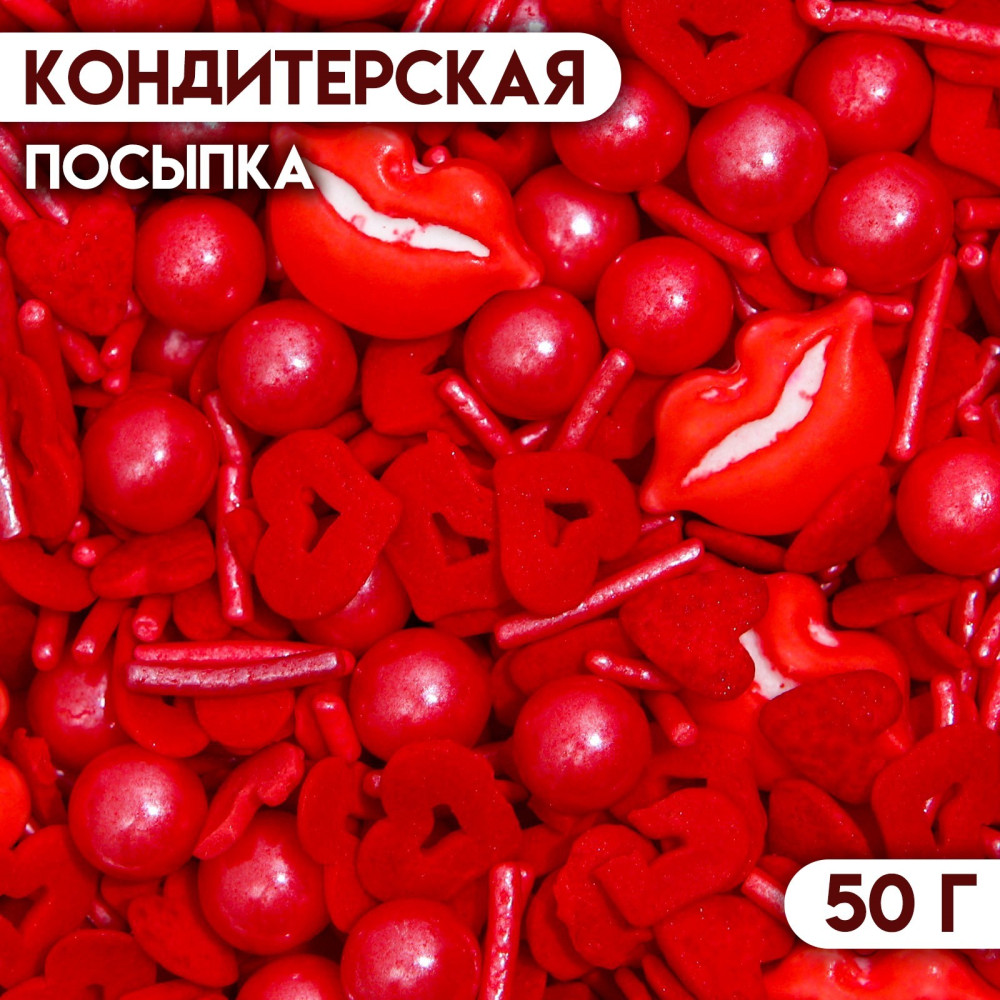 Кондитерская посыпка ЛЮБОВЬ НА ДОНЫШКЕ 50 г. Китай - фото2 Кондитерская посыпка ЛЮБОВЬ НА ДОНЫШКЕ 50 г. Китай - фото2