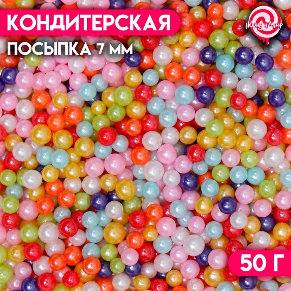 Кондитерская посыпка ЯРКИЙ МИКС 7 мм. 50 г. Китай - фото2