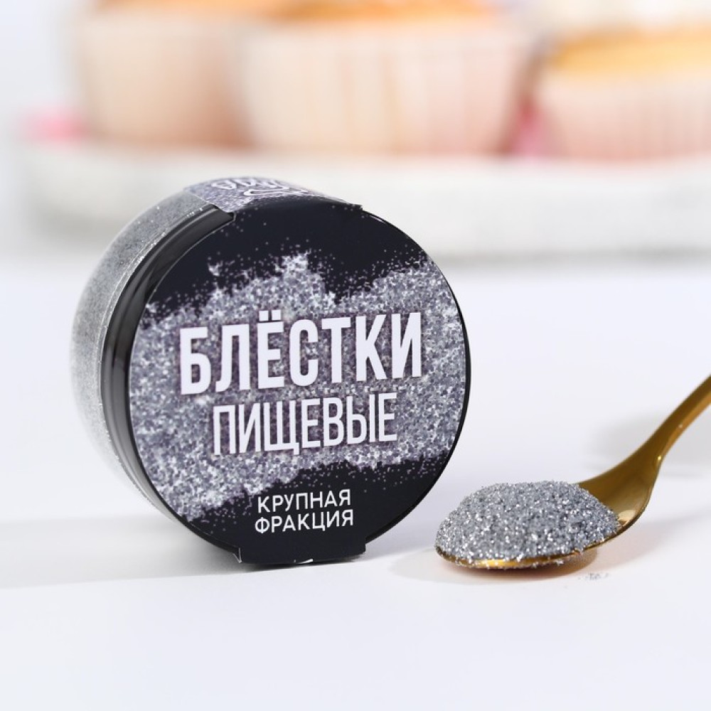 Блёстки пищевые крупной фракции серебристые для капкейков, тортов и напитков, 5 г., Россия - фото1 Блёстки пищевые крупной фракции серебристые для капкейков, тортов и напитков, 5 г., Россия - фото1