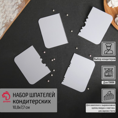 Набор шпателей кондитерских 4 шт 10,8х7,6 см 2675698 Китай - фото1 Набор шпателей кондитерских 4 шт 10,8х7,6 см 2675698 Китай - фото1