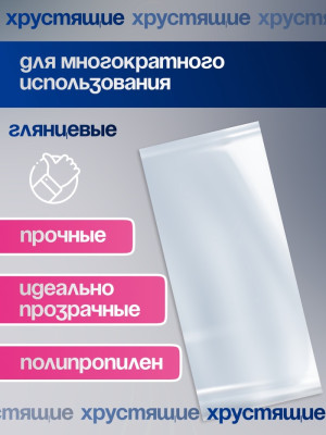 Пакет фасовочный 6х15 см, 25 мкм, 9020867, Россия - фото2 Пакет фасовочный 6х15 см, 25 мкм, 9020867, Россия - фото2