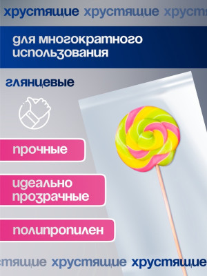 Пакет фасовочный 10х20 см, 9020861, 25мкм, Россия - фото1 Пакет фасовочный 10х20 см, 9020861, 25мкм, Россия - фото1