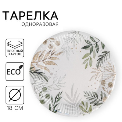 Тарелка бумажная ПРИРОДА 18см 5012808 Россия - фото1 Тарелка бумажная ПРИРОДА 18см 5012808 Россия - фото1