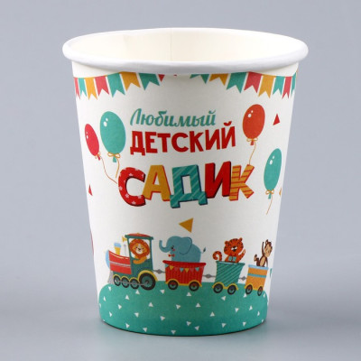 Стакан бумажный ''любимый детский садик'' (10 шт.) 250 мл. Россия - фото1 Стакан бумажный ''любимый детский садик'' (10 шт.) 250 мл. Россия - фото1