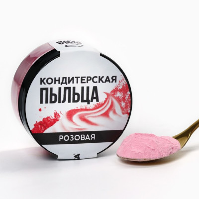 Краситель-пыльца «Розовая» для капкейков, тортов и леденцов, 10 г. Россия - фото1 Краситель-пыльца «Розовая» для капкейков, тортов и леденцов, 10 г. Россия - фото1