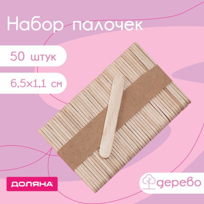 Набор палочек деревянных (50 шт) 6929234 64ZA-40591 Китай - фото1 Набор палочек деревянных (50 шт) 6929234 64ZA-40591 Китай - фото1