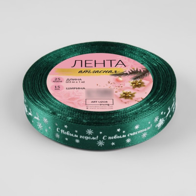 Лента атласная 15мм*25±1ярд(23м±1м) с Новым годом №56 зелёный/белый Китай - фото1 Лента атласная 15мм*25±1ярд(23м±1м) с Новым годом №56 зелёный/белый Китай - фото1