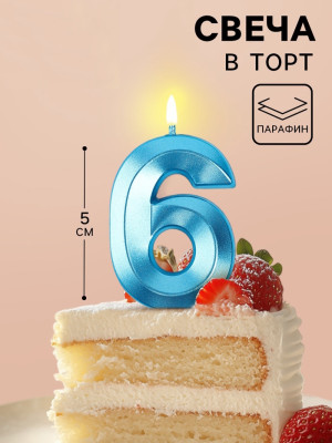 Свеча в торт на шпажке «Грань», цифра ''6'', голубая, 5 см Китай - фото1