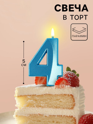 Свеча в торт на шпажке «Грань», цифра ''4'', голубая, 5 см Китай - фото1