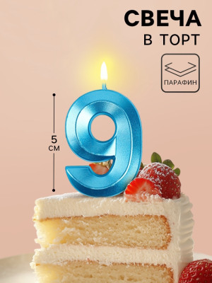 Свеча в торт на шпажке «Грань», цифра ''9'', голубая, 5 см Китай - фото1