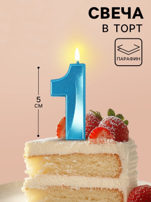 Свеча в торт на шпажке «Грань», цифра ''1'', голубая, 5 см Китай - фото1