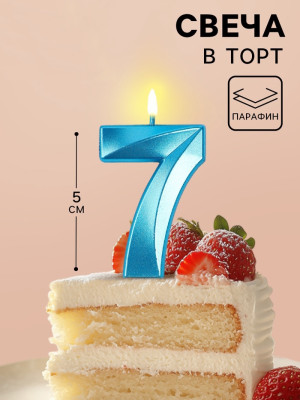 Свеча в торт на шпажке «Грань», цифра ''7'', голубая, 5 см Китай - фото1