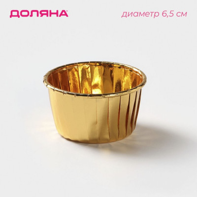 Форма для выпечки круглая 6,5х6,5x3.5 см, Золото, Россия - фото1