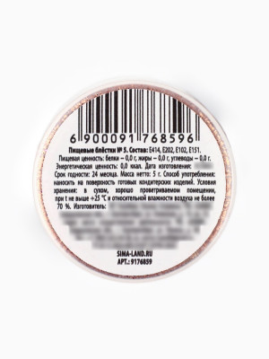 Пищевые блестки бронзовые, 5 г, Россия фото-3