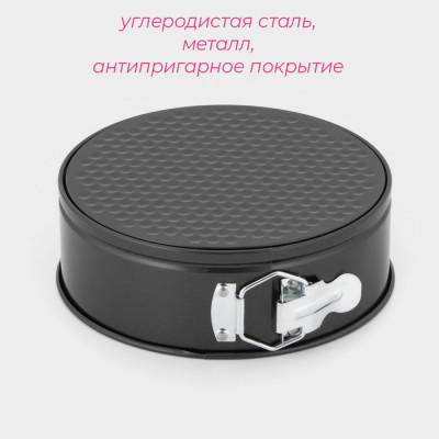 Форма для выпечки разъемная с а/п покрытием 20х6,5 см ''Элин. Круг'' , Китай - фото2 Форма для выпечки разъемная с а/п покрытием 20х6,5 см ''Элин. Круг'' , Китай - фото2