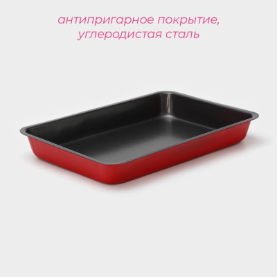 Противень с а/п покрытием 28,5х19,5х3 см ''Ренард. Прямоугольник'' Китай - фото1 Противень с а/п покрытием 28,5х19,5х3 см ''Ренард. Прямоугольник'' Китай - фото1