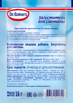 Загуститель для сметаны Dr.Dakers, 16 г., Россия - фото2 Загуститель для сметаны Dr.Dakers, 16 г., Россия - фото2