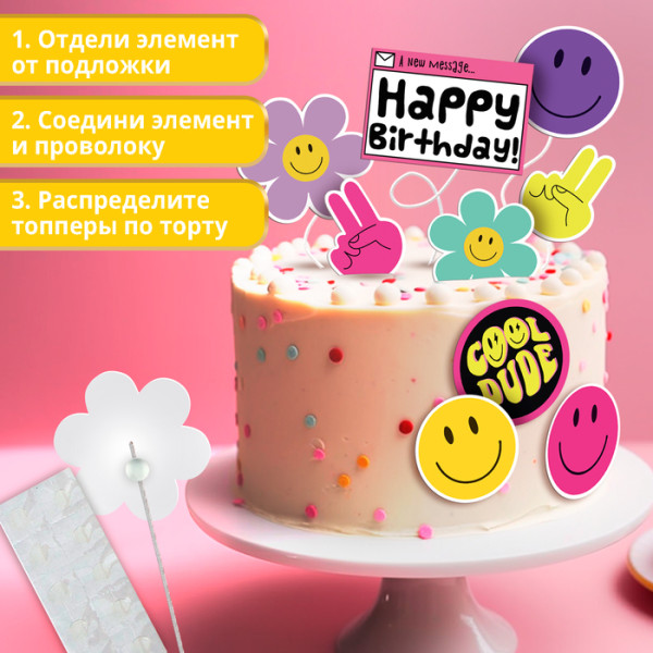 Топпер  ''Стикеры''картон на подложке с проволокой, Китай - фото1