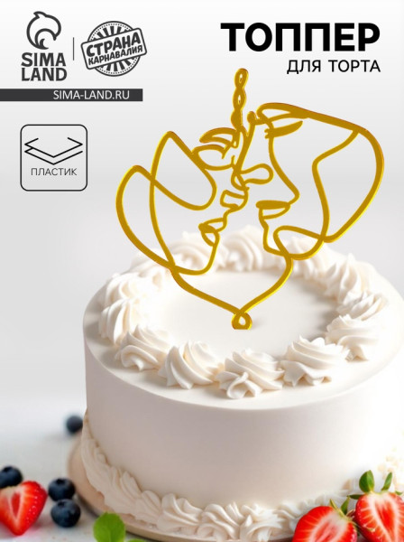 Топпер украшение для торта «Пара», цвет золото, Китай - фото1