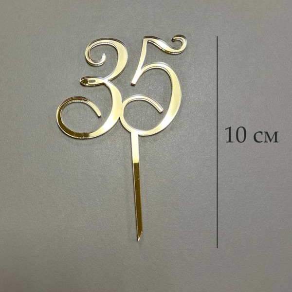 Топпер цифра 35 на палочке, золотой акрил, Беларусь - фото1