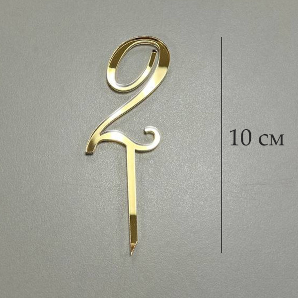 Топпер цифра 2 на палочке, золотой акрил, Беларусь - фото1