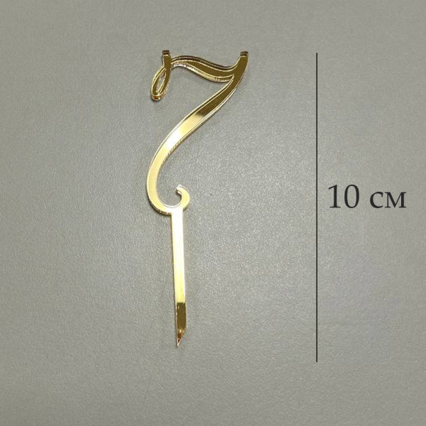 Топпер цифра 7 на палочке, золотой акрил, Беларусь - фото1