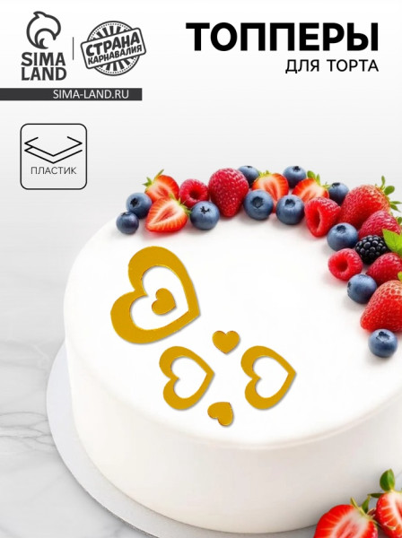 Украшение для торта ''Сердечки классические'', цвет золото, Китай - фото1