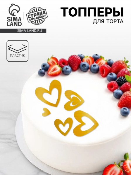 Украшение для торта ''Сердечки '', цвет золото, Китай - фото1