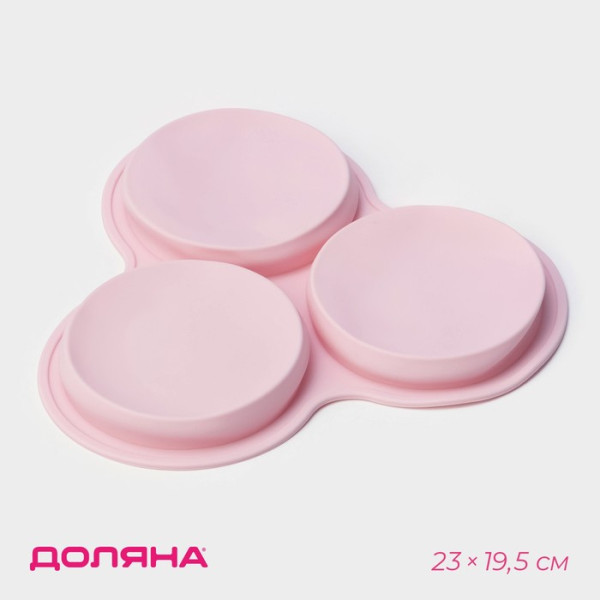 Форма для выпечки Доляна «Круг», силикон. 23х19,5 см, 3 ячейки (d=10 см), Китай - фото1