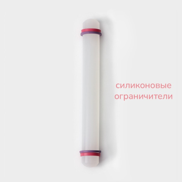 Скалка гладкая с ограничителями, пластик 23 см,Китай - фото1 Скалка гладкая с ограничителями, пластик 23 см,Китай - фото1