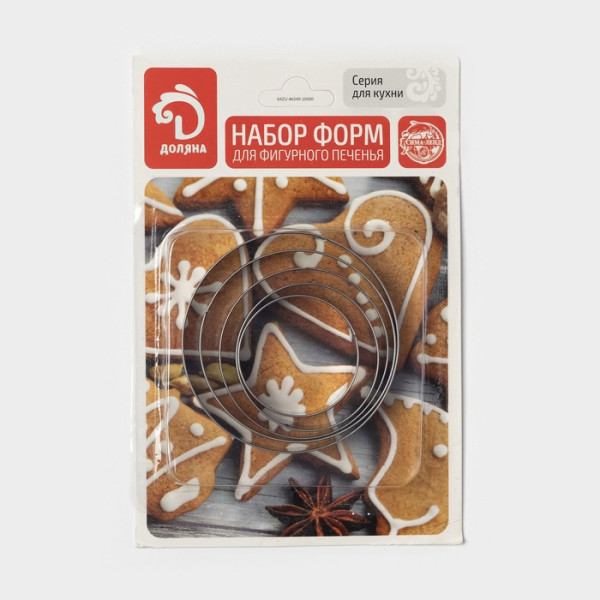 Формы для печенья  «Круг», набор 5 шт.: 4 см, 4.5 см, 5.5 см, 6 см, 7 см., Китай - фото2